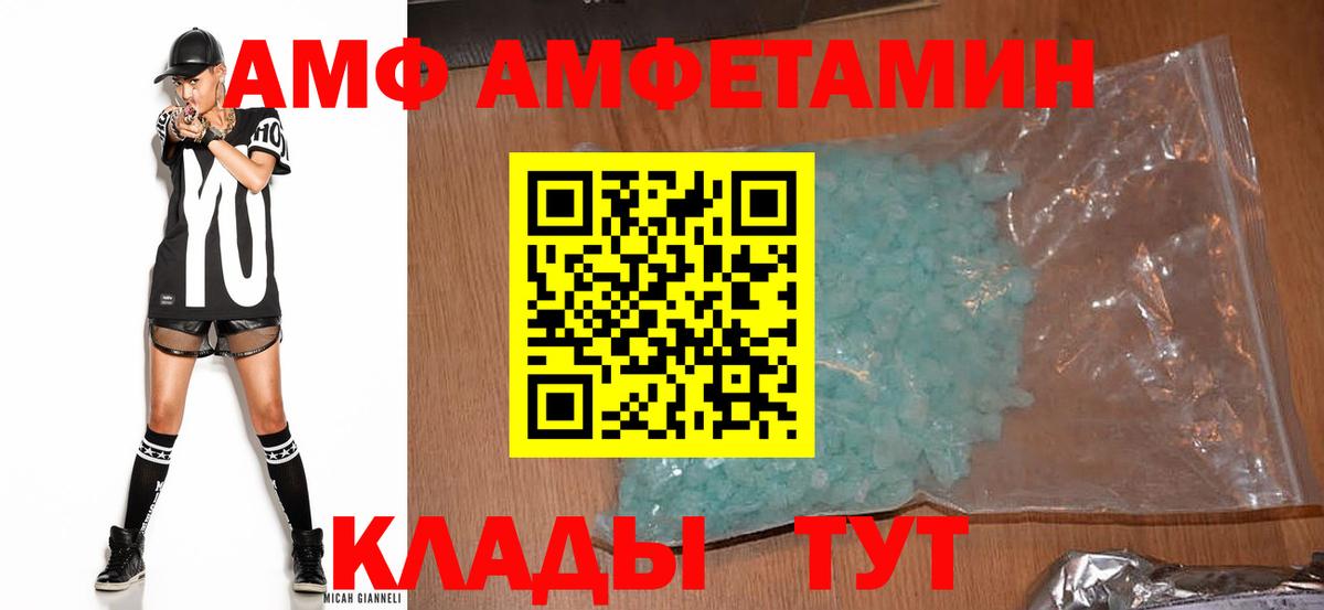 Сочи  АМФЕТАМИН  Вход с VPN  Amphetamine 98% 