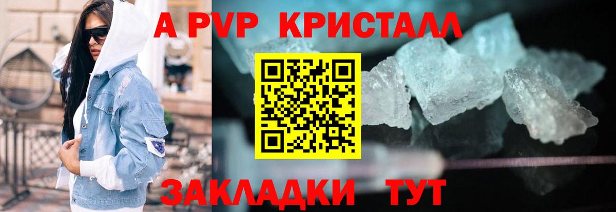 Alpha PVP мука  Alpha PVP крисы CK  Вход с VPN  Сочи  A PVP мука 