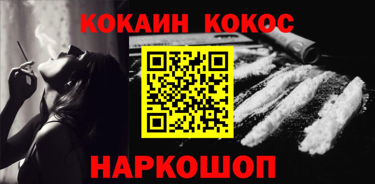 Бошки Шишки  ТГК  Cocaine  Вход с VPN  Сочи  Гашиш  Меф   Мефедрон  Экстази 
