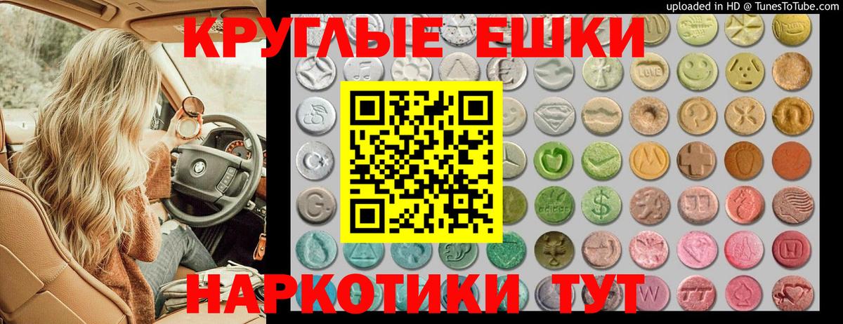 магазин продажи   Ecstasy круглые  Сочи  Вход с VPN  Экстази Дубай  Экстази 