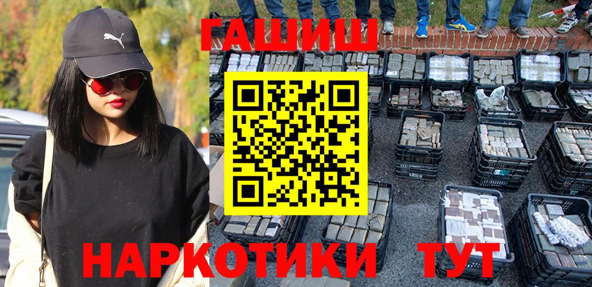 ГАШ VHQ Сочи