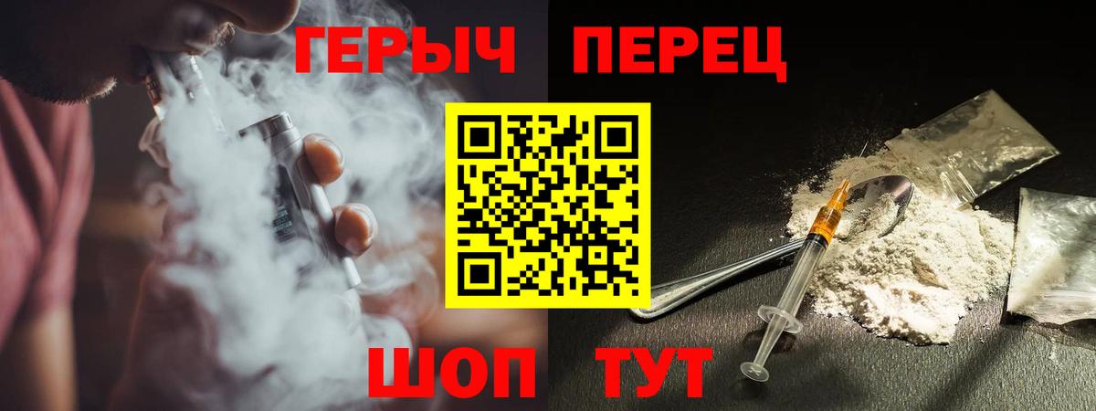Героин хмурый  Вход с VPN  Сочи 
