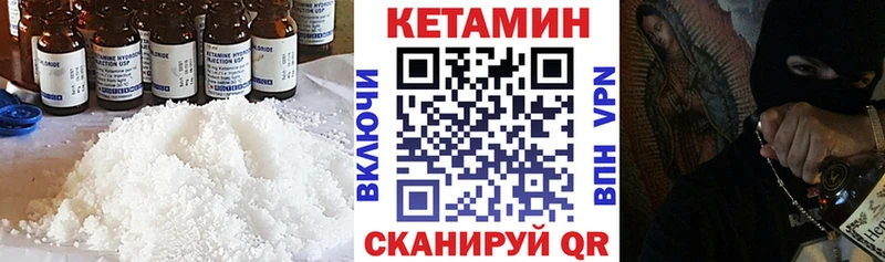 КЕТАМИН VHQ  Сочи 
