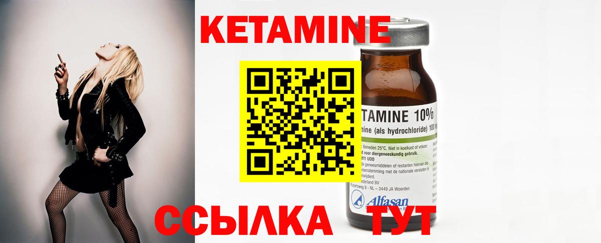 Кетамин ketamine  Вход с VPN  Сочи 