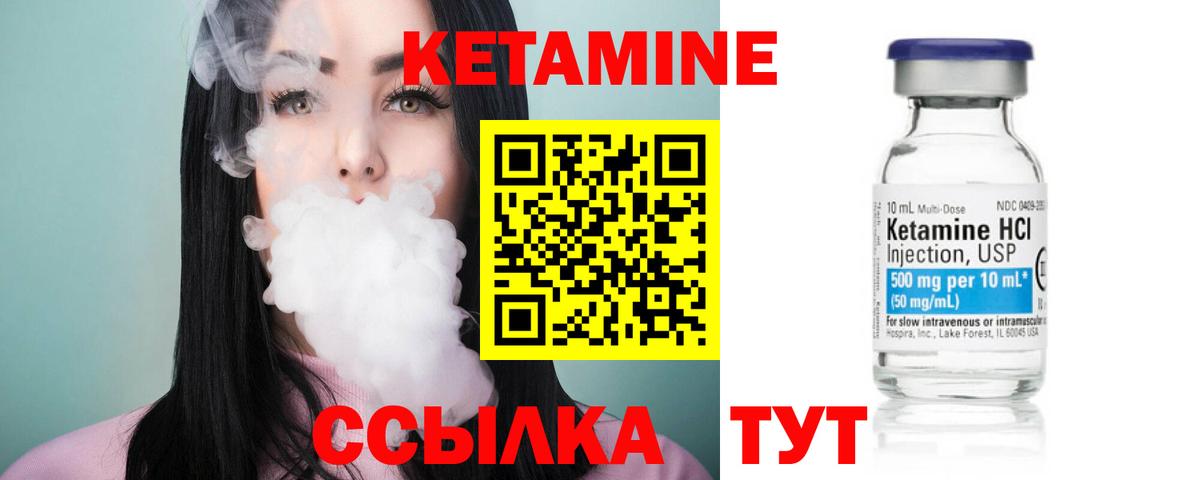 КЕТАМИН VHQ Сочи
