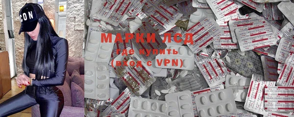 марки lsd Новосибирск