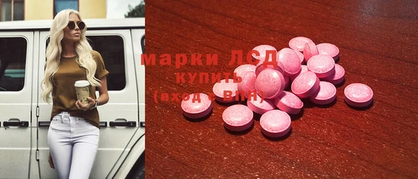 марки lsd Новосибирск