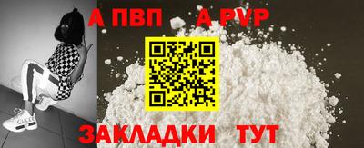 альфа пвп Донецк