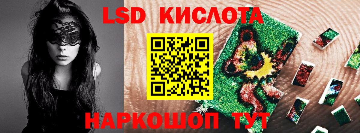 ЛСД экстази кислота Сочи