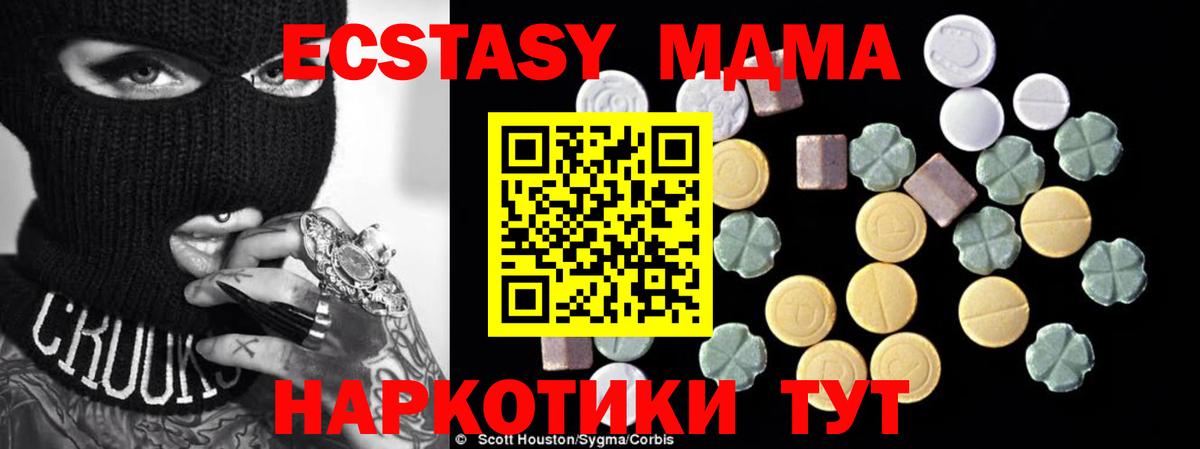 МДМА  MDMA Molly  Вход с VPN  МДМА Molly  Сочи 