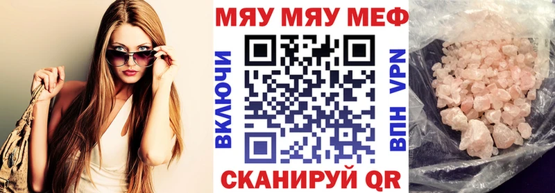 МЕФ mephedrone  Сочи 