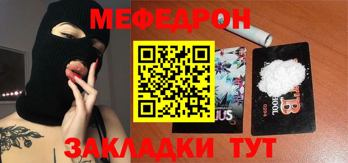 Меф  Вход с VPN  Меф VHQ  МЯУ-МЯУ  Сочи  МЯУ-МЯУ кристаллы 