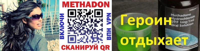 МЕТАДОН белоснежный  наркотики  Сочи 