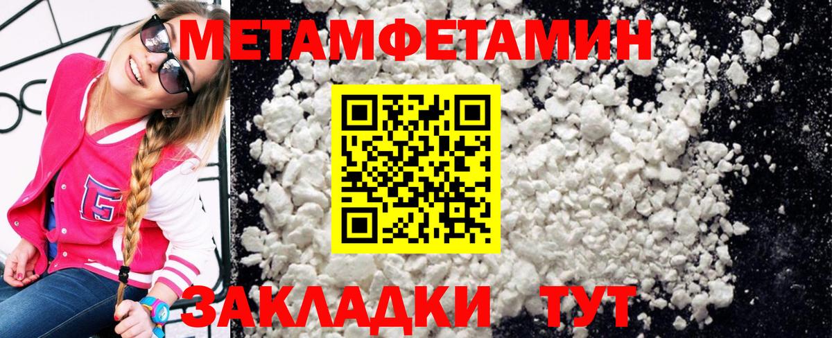 Сочи  МЕТАМФЕТАМИН винт  МЕТАМФЕТАМИН винт  Вход с VPN 