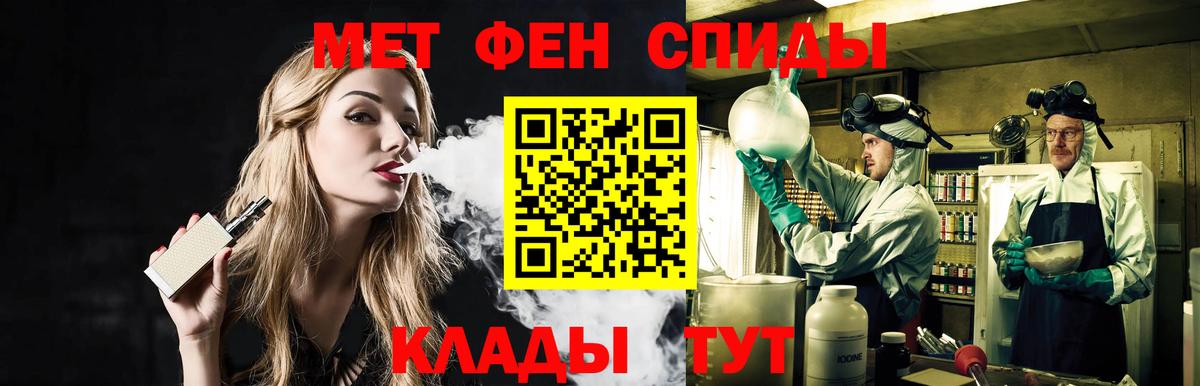 Метамфетамин Methamphetamine Сочи