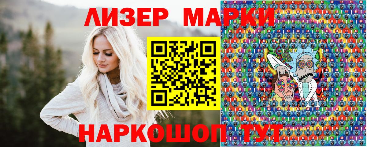 Сочи  Наркотические марки  Вход с VPN  Марки 25I-NBOMe 1500мкг  закладка  Марки 25I-NBOMe 1500мкг 
