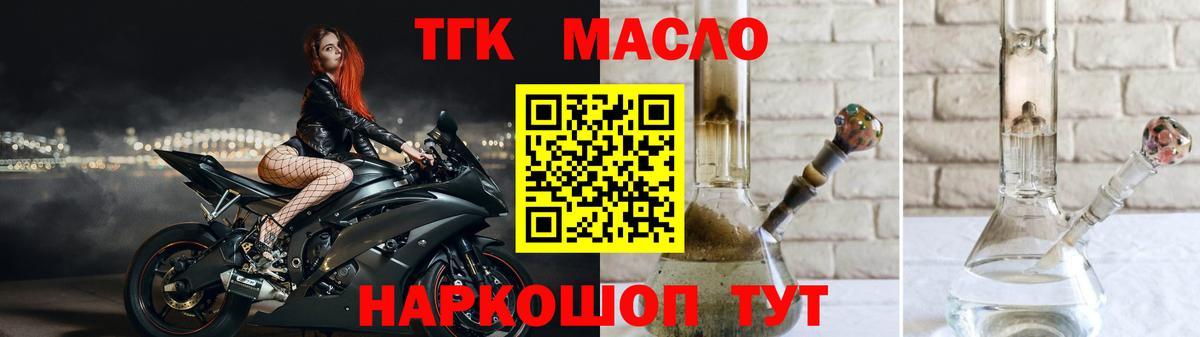 Сочи  Дистиллят ТГК вейп  Дистиллят ТГК гашишное масло  Вход с VPN 